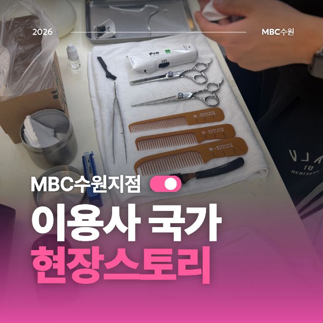 이용사 국가 현장스토리
