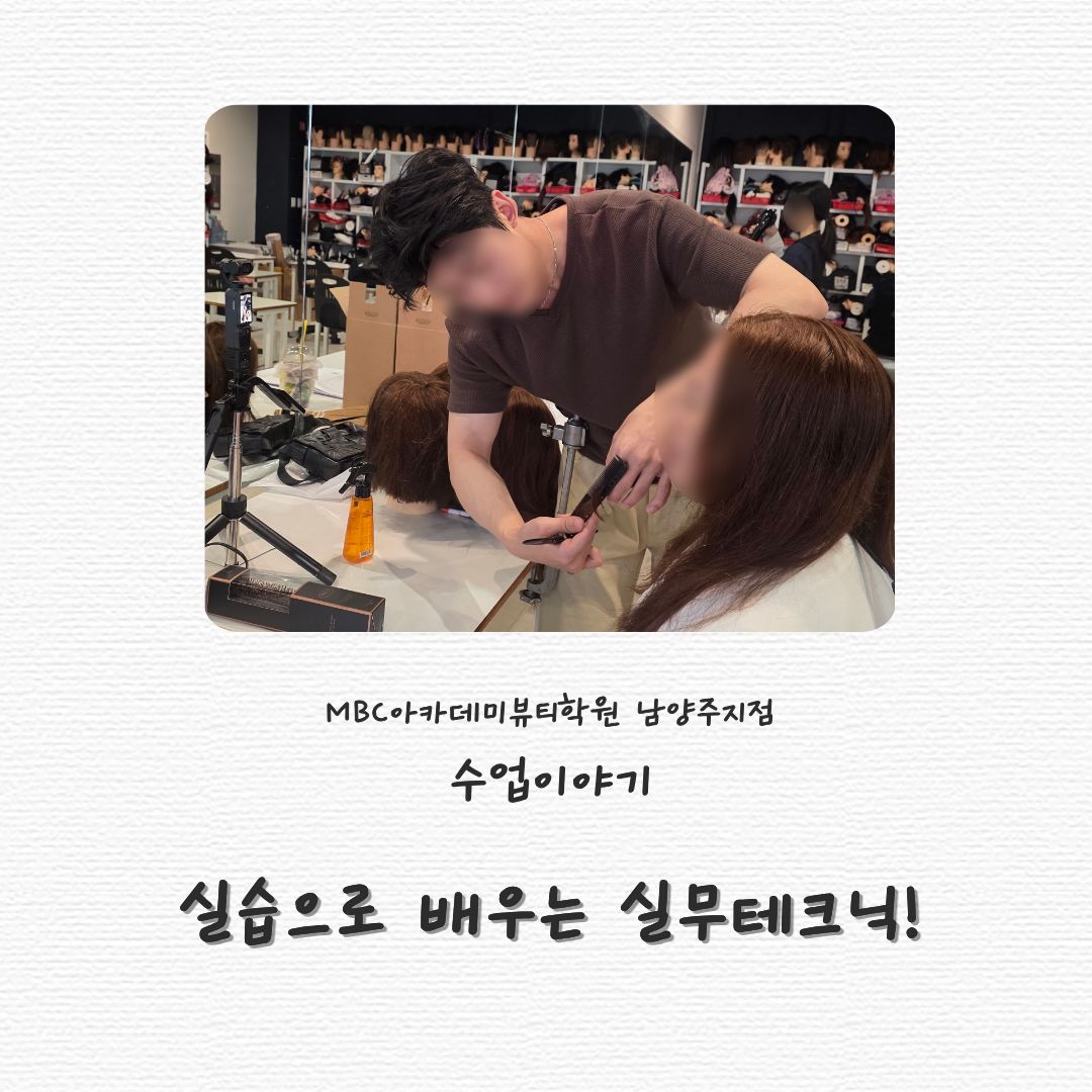[남양주] 수업이야기