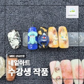 강남지점에서 네일아트반 작품 만들기!