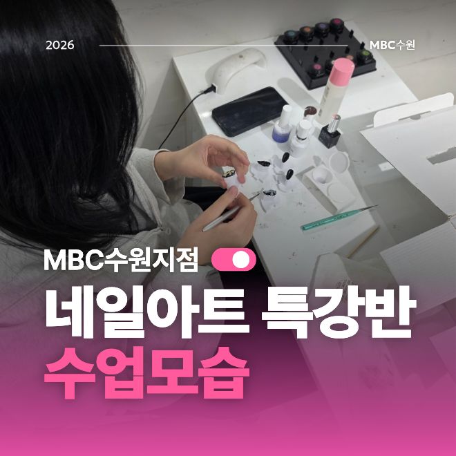 [수원] 네일 특강반 수업모습