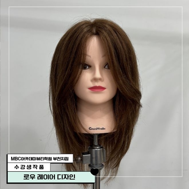 [부천지점] 로우 레이어드 커트 작품!