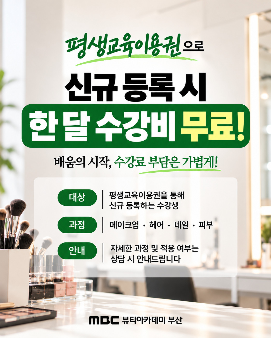 평생교육이용권 이용자라면 주목!