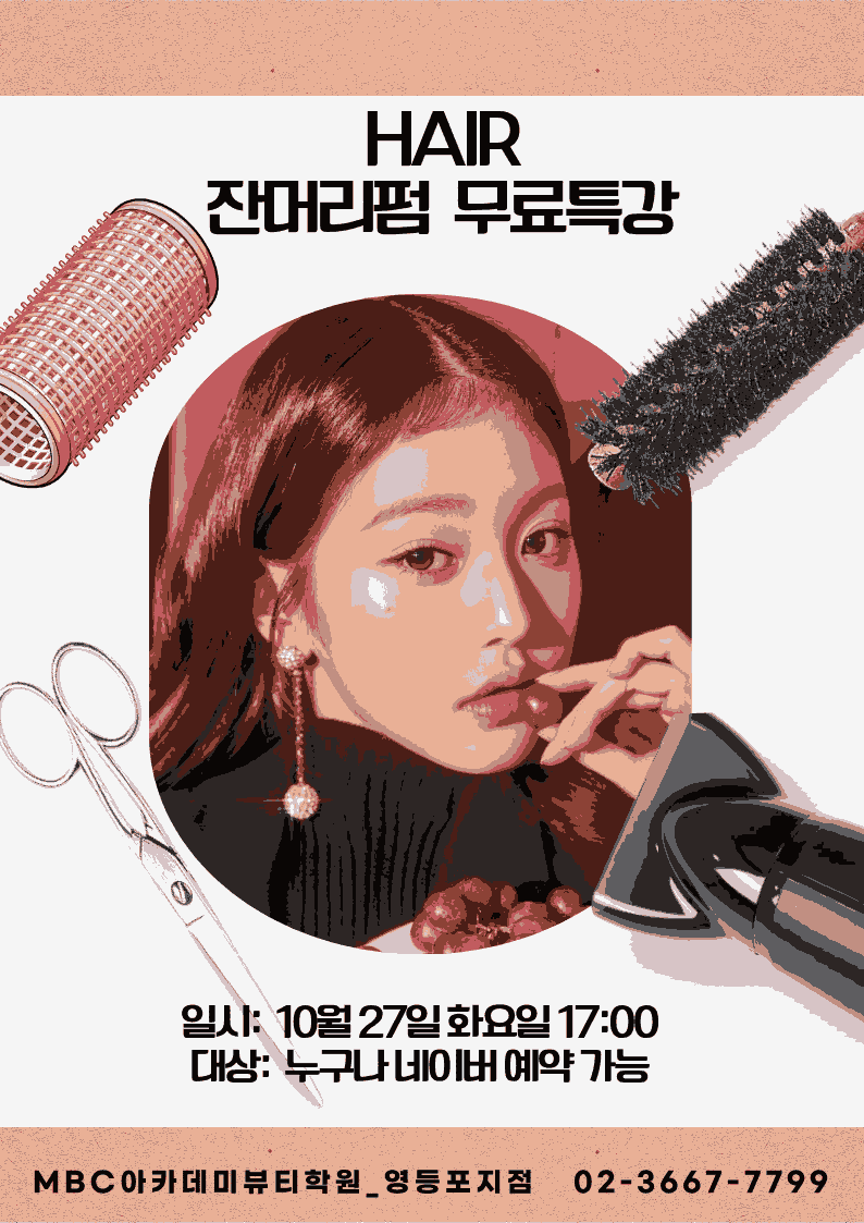 얼굴 작아보일 수 있는 기회