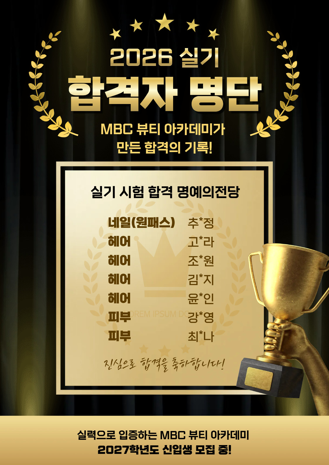 2026년 국가자격증 실기 합격자 발표!