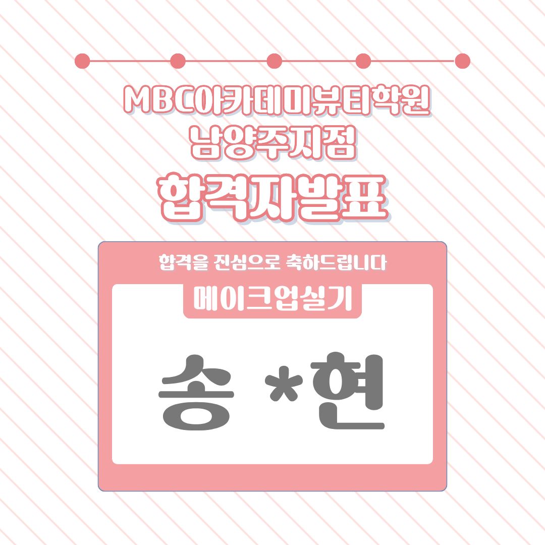 [남양주] 합격자발표
