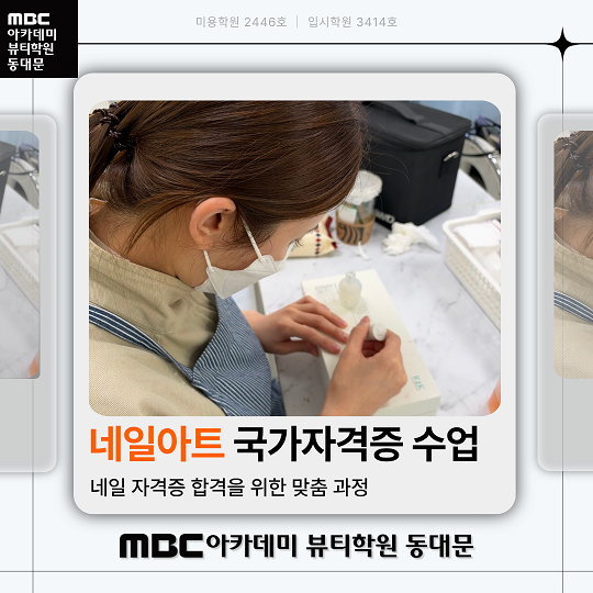 네일국가자격증 수업현장