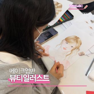 뷰티일러스트 
