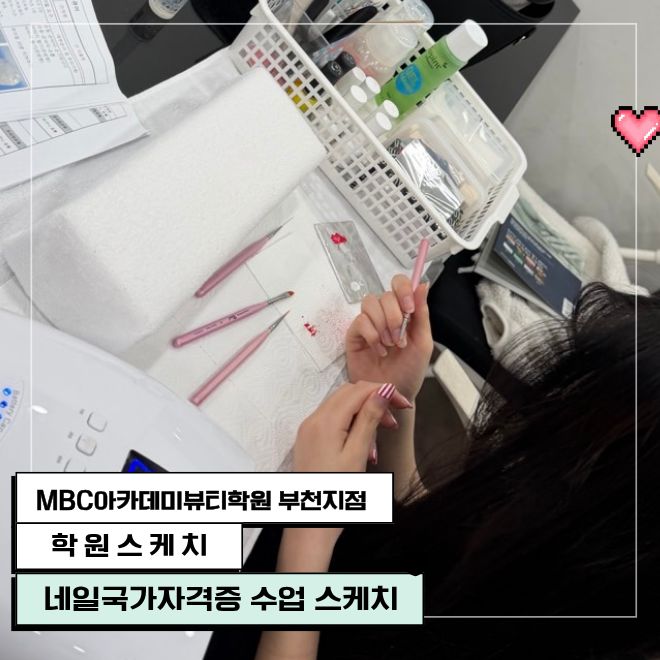 네일국가자격증 젤마블 수업 스케치