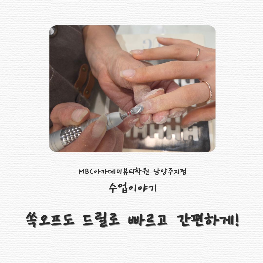 [남양주] 수업이야기