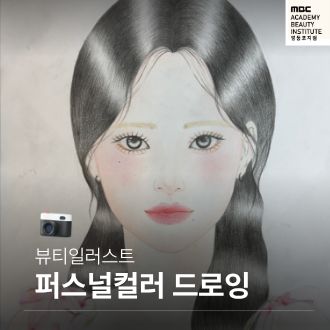뷰티일러스트 스케치