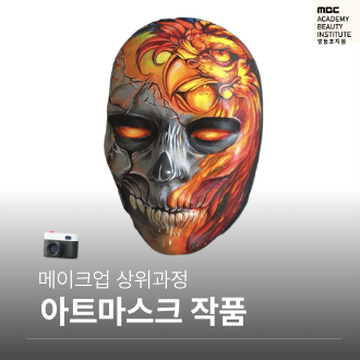 아트마스크 작품