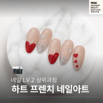 네일 LV.2 상위 과정