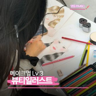 뷰티일러스트 스케치