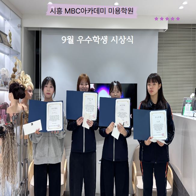 [시흥] 9월 우수학생 시상식