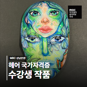 신비로운 숲속 이야기, 아트마스크 ‘숲의 요정’ 수강생 작품