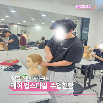 헤어 업스타일반 학원 스케치