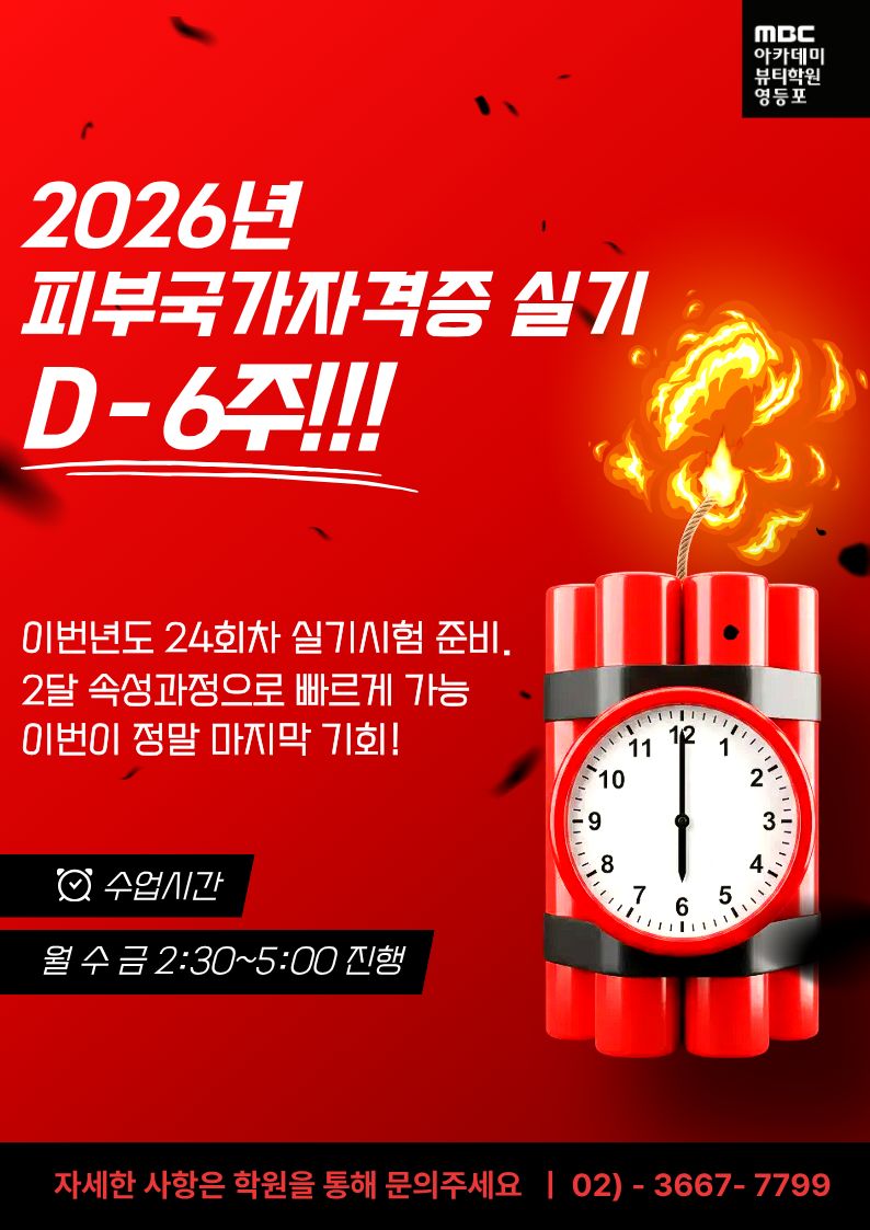 2026 마지막, 실기시험