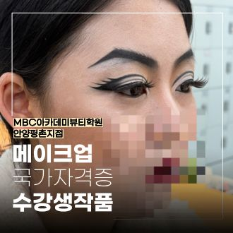 [안양평촌]_네일아트국가자격증