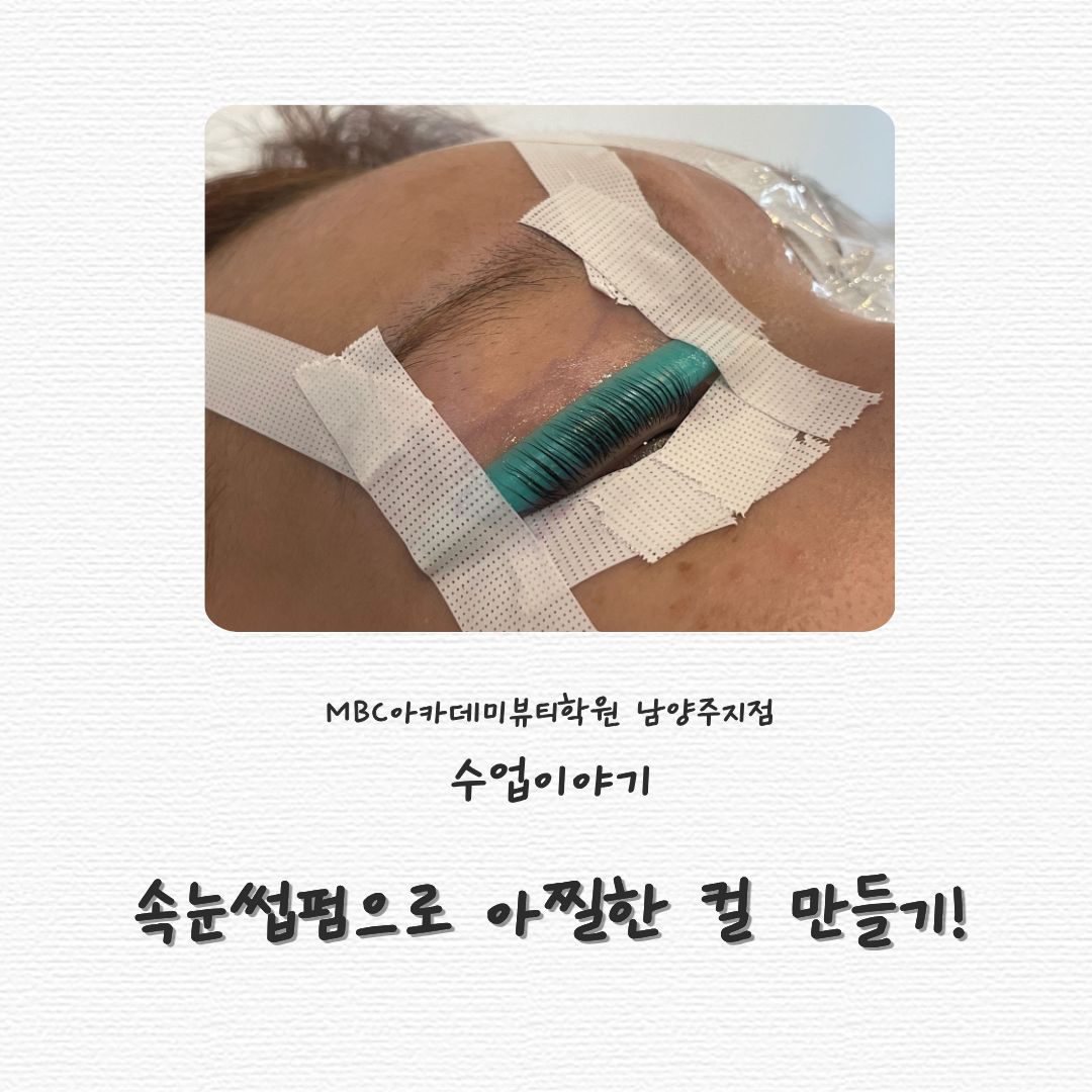 [남양주] 수업이야기