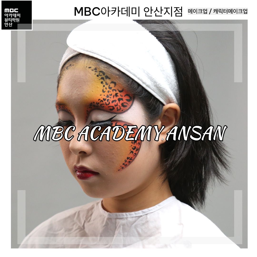메이크업 국가자격증 캐릭터메이크업 수강생 작품