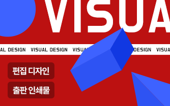 광고 편집디자인 썸네일 이미지