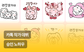 이모티콘 썸네일 이미지