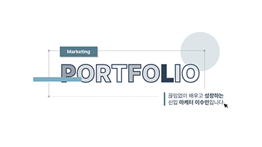 포트폴리오1