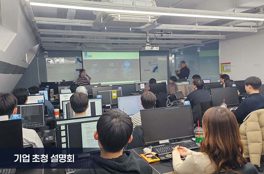 프로젝트 발표회 & 기업 초청 설명회 현장 09