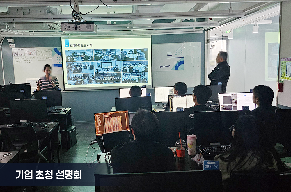 프로젝트 발표회 & 기업 초청 설명회 현장 10