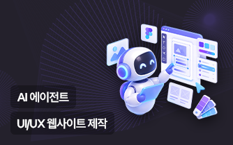 AI Agent 기반 프로덕트 디자인 부트캠프