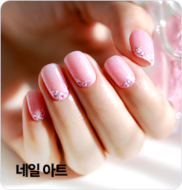 네일아트
