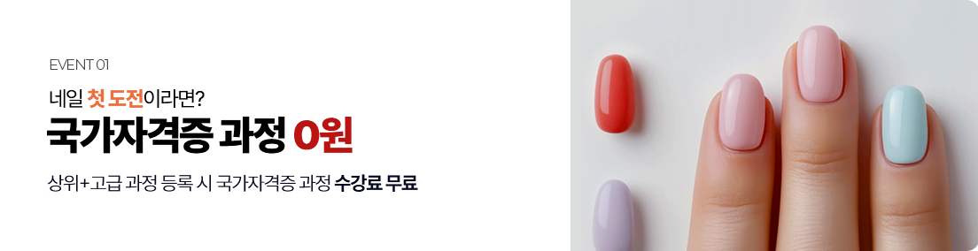 국가자격증 과정 무료