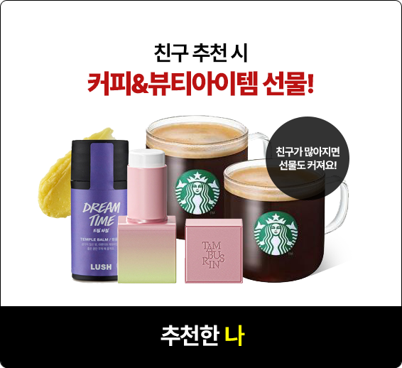 추천한 나