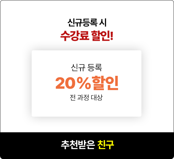 추천받은 친구