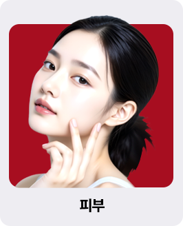 피부