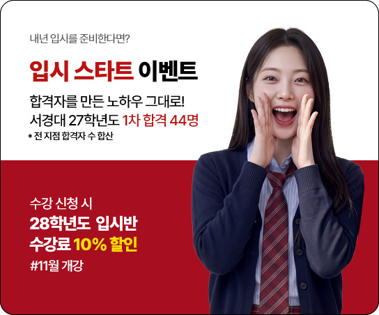 입시 스타트 이벤트