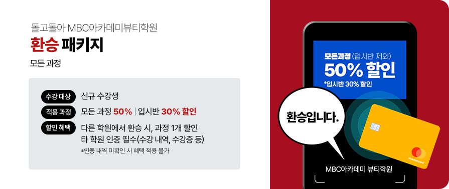 환승패키지