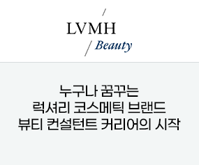  LVMH Beauty