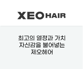  XEO HAIR