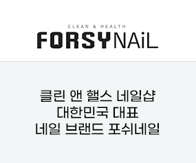  FORSH NAIL
