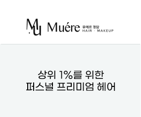  Muere 뮤에르청담